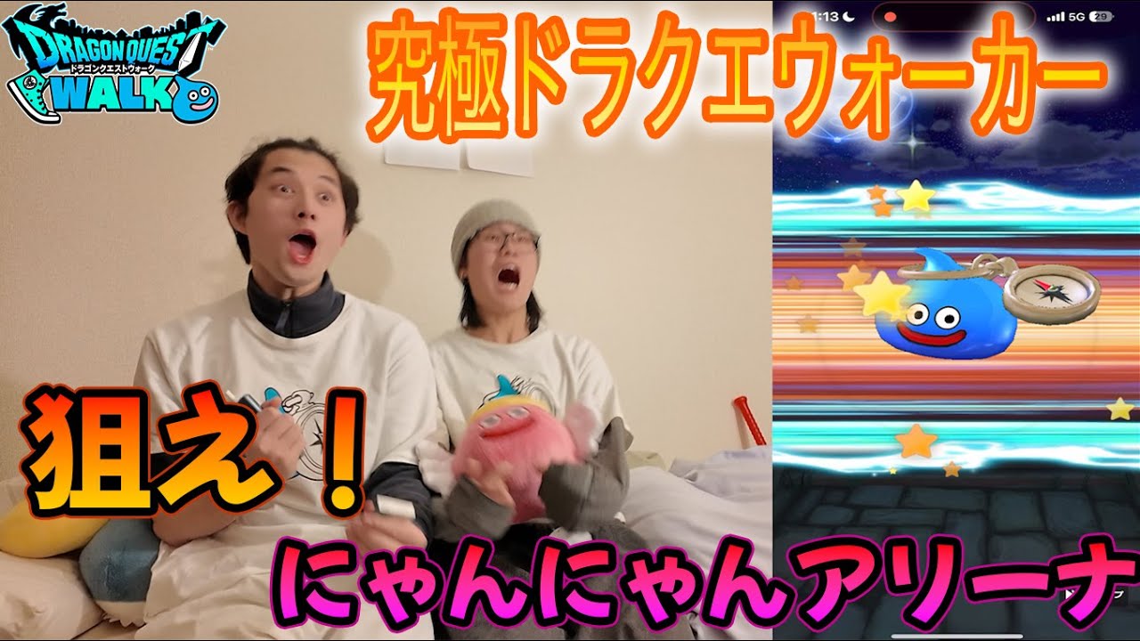 勇者の時間のガチャターーイム！「ガチャ最強の漢VSラプラスの杖」