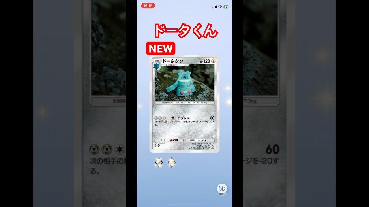 【ポケポケ】今日のパック開封！時空の激闘🔥ドータクン初ゲット😅