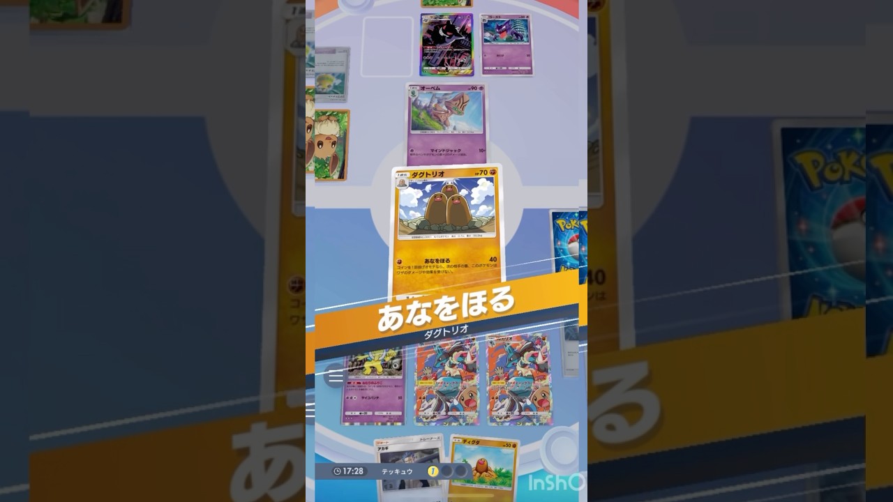 史上最悪！"スリーパー×ルカリオ×ダグトリオ"必要なのは運だけだ！#ポケポケ #ポケモンカード #ポケモン