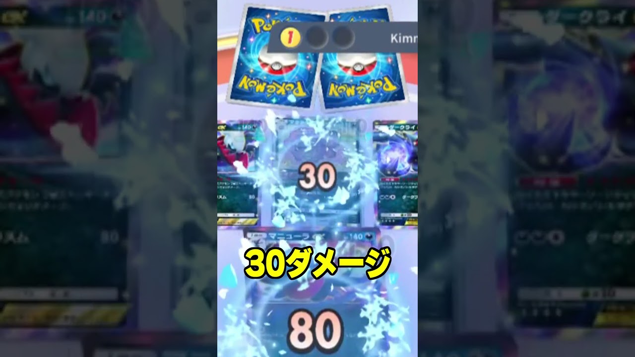 新環境で全く使われないエンペルトを救いたい...#ポケポケ #ポケモン #ポケカ