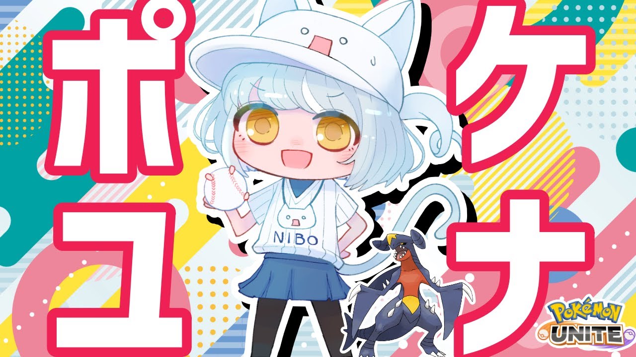 45％リーフィアをどうにか50％にする会【ポケモンユナイト】