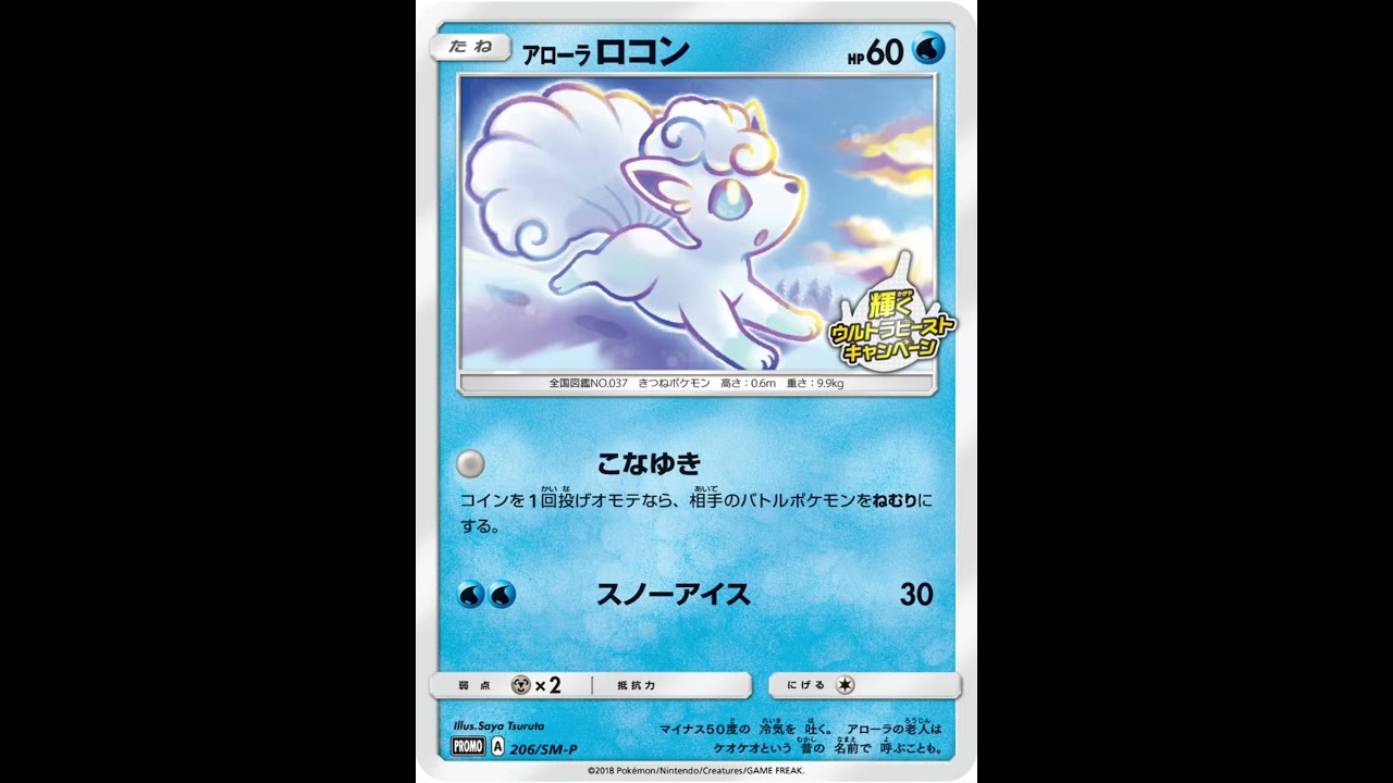 【ポケモンカード】ロコン集　リーリエのシロンたち #ポケモンカード #ポケモン #ポケカ #pokemon #ポケモンgo #ポケットモンスター #スカーレット #pokemoncards