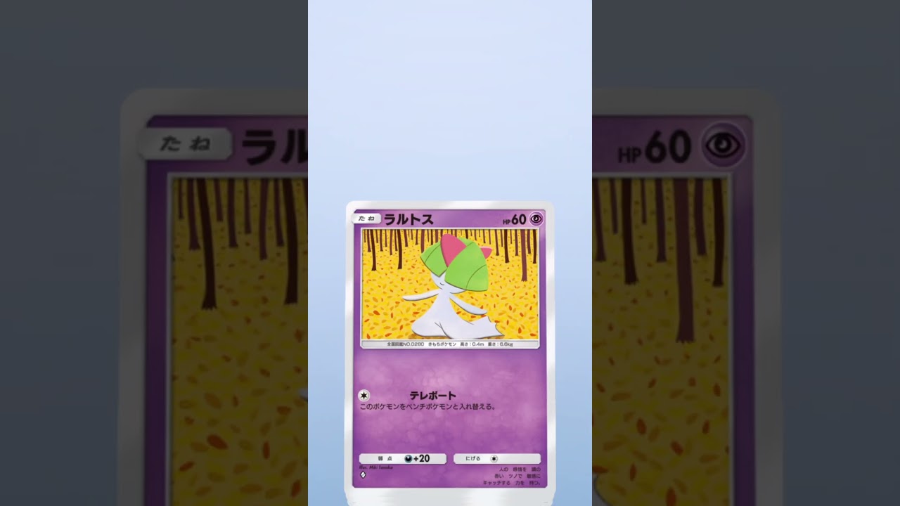 ＃ポケポケ　#スマホゲーム 　#short　＃レアカード　＃グレッグル