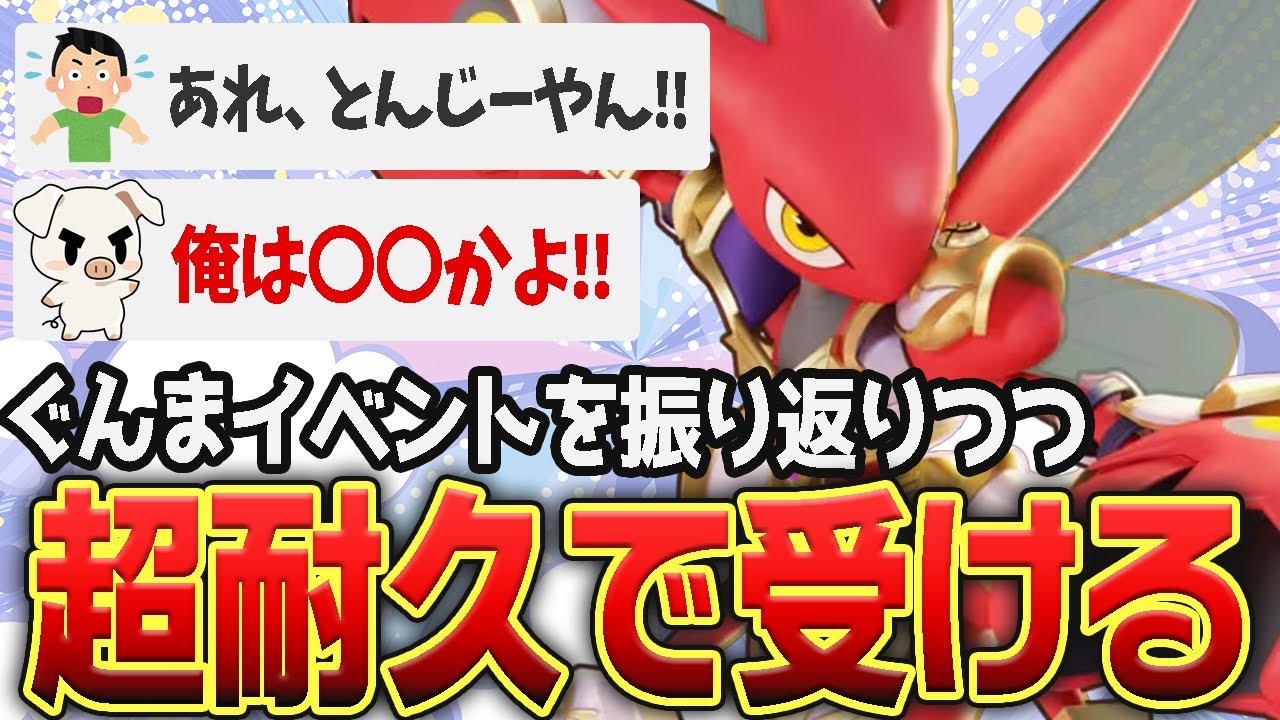 群馬オフイベの裏エピソードを語りつつハッサムで無双する【ポケモンユナイト】【FENNEL】