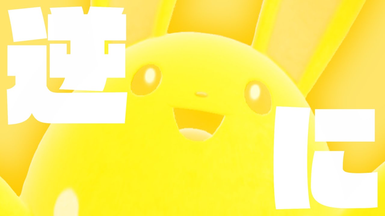 伝説環境 ””逆に”” アタッカーマリルリがガチでぶっささります！！！！！   【ランクマ】