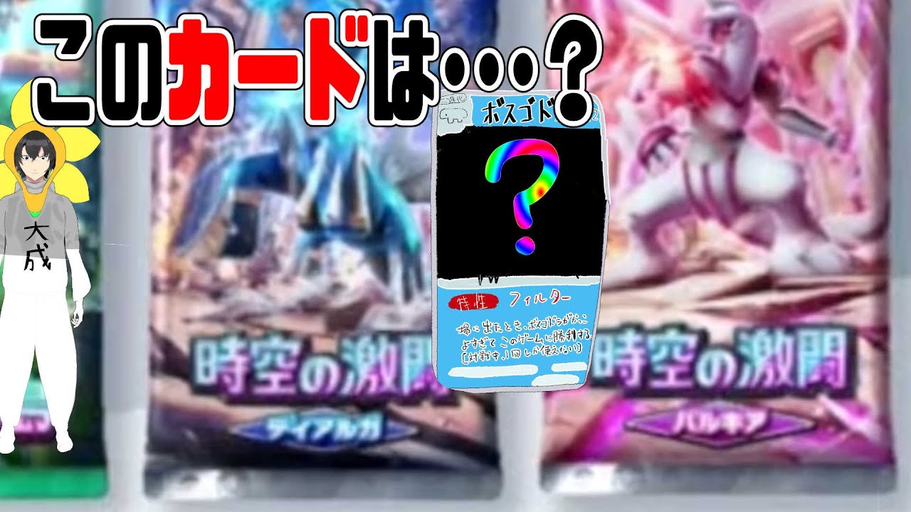 【ポケポケ】ボスゴドラはまだかな！！！！！【ダイパ世代】