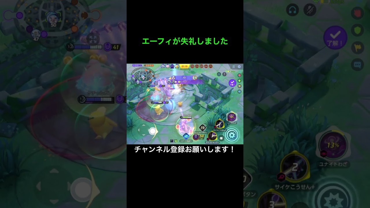 エーフィが失礼しました！#ポケモンユナイト #pokemonunite