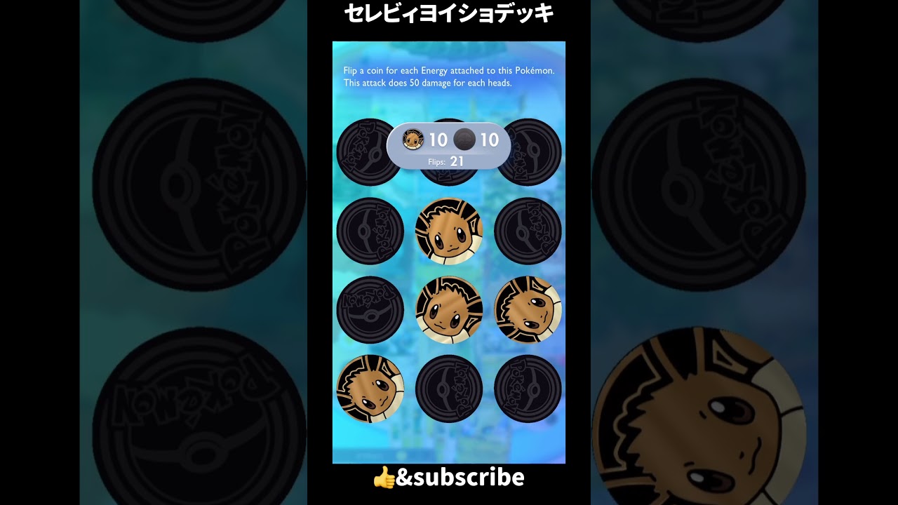 【ポケポケ】Super Celebi Deck (セレビィヨイショデッキ)