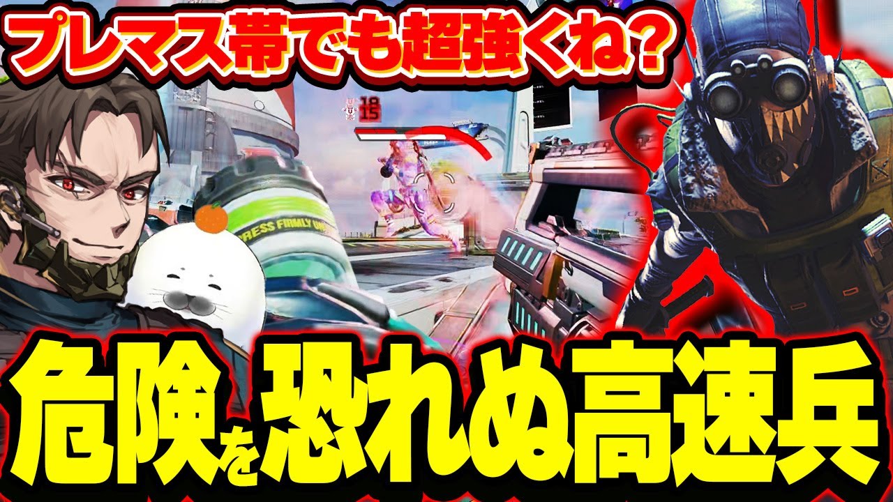 オクタンの対面性能高すぎてソロランクでもありかもしれないぞ【Apex Legends/PC版ソロプレデター】