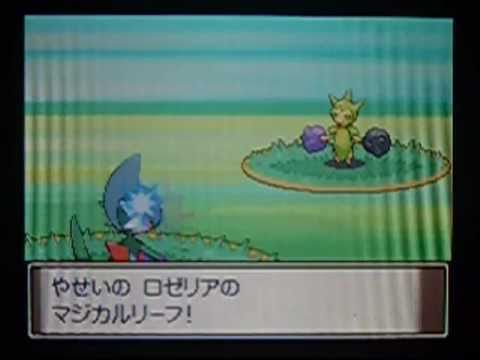 色違いロゼリア出現 ポケモンプラチナ | Pokémon Platinum Shiny Roselia appeared
