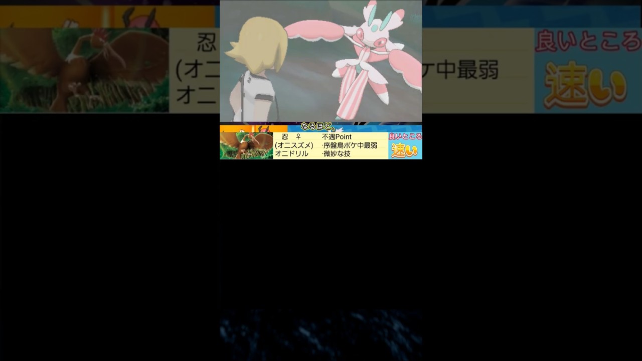 攻守ともに強すぎるぬしラランテス　#shorts   #ポケモンUSM #ゲーム実況　#ウルトラムーン