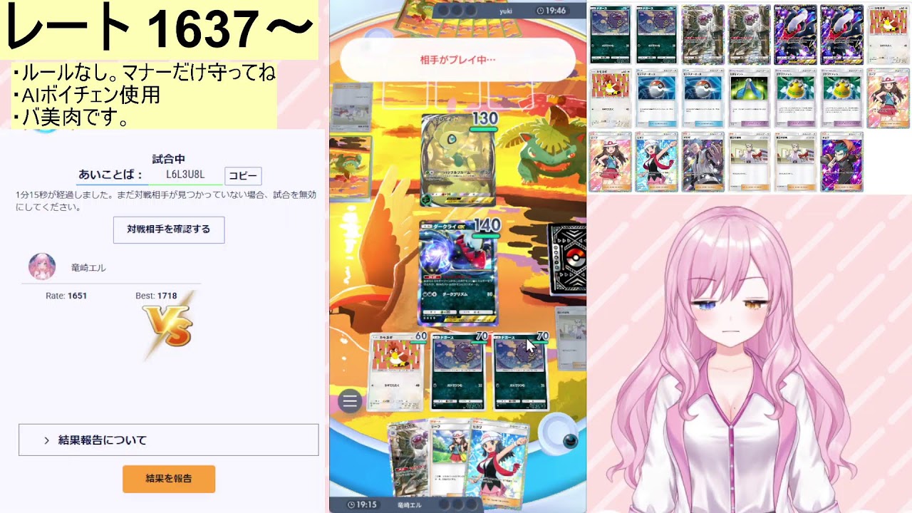 【ポケポケ】レーティングバトルDay7 [1637～] カモネギの逆襲 #バ美肉