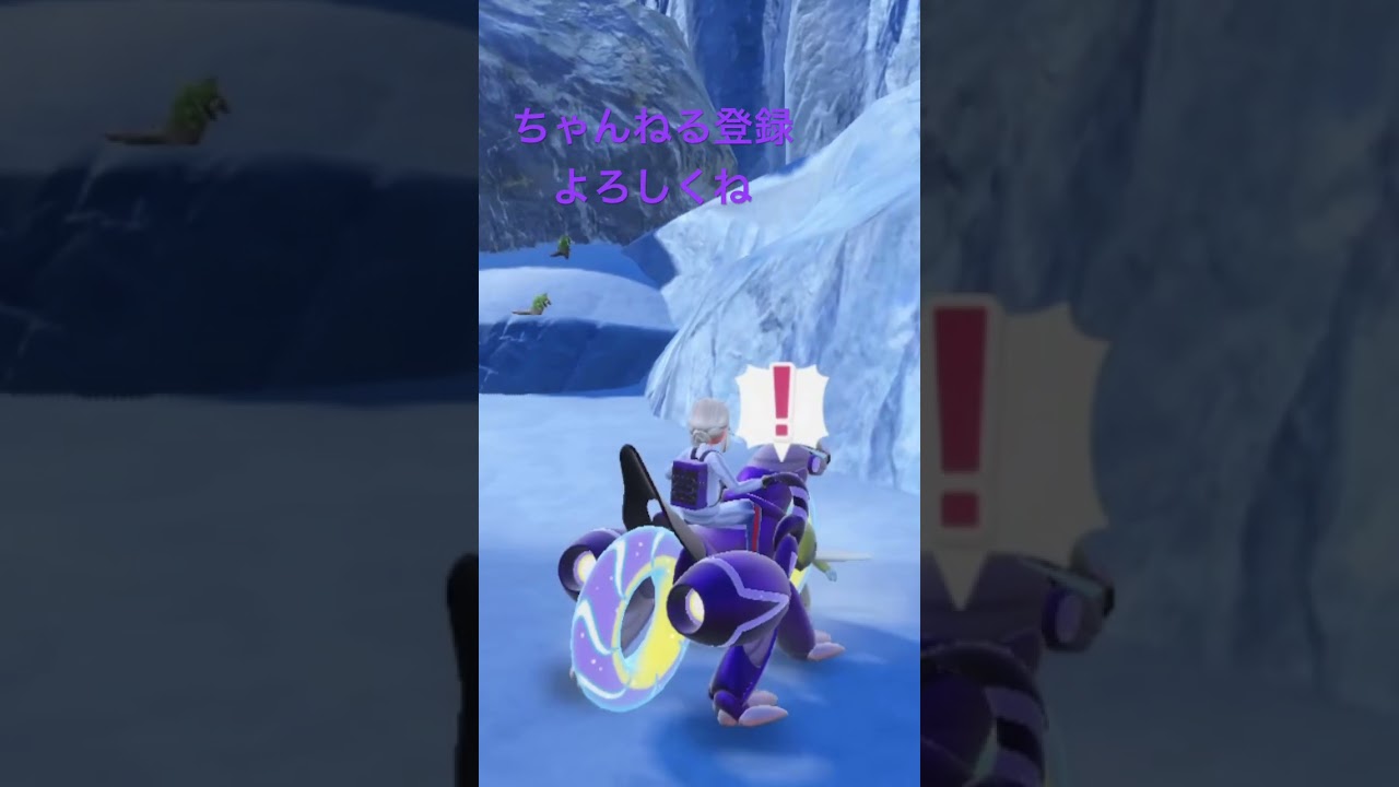 色違いオノンド発見