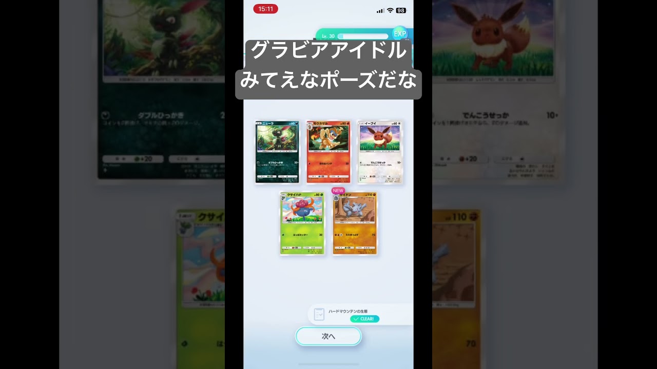 セクシーサイドン #ポケポケ #ポケポケ開封チャレンジ #pokepoke #pokemon