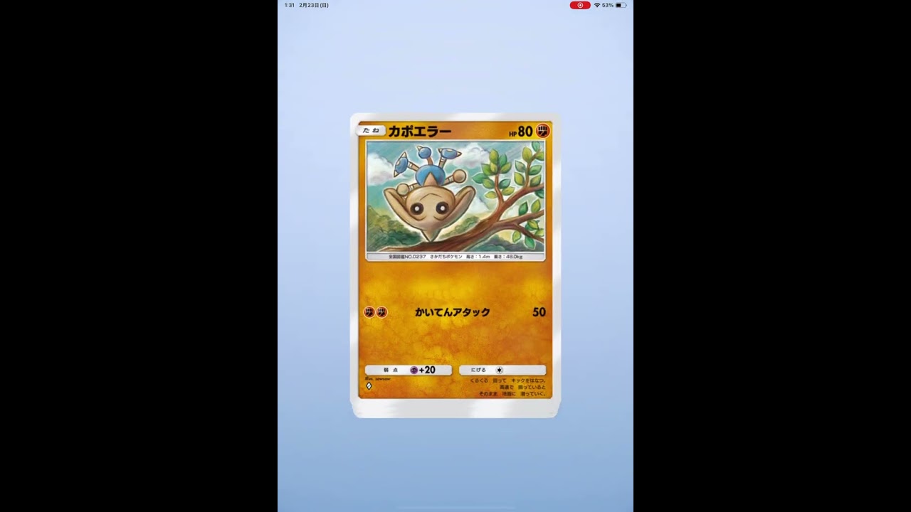 ポケカ え！？マジで！？エルレイドEX