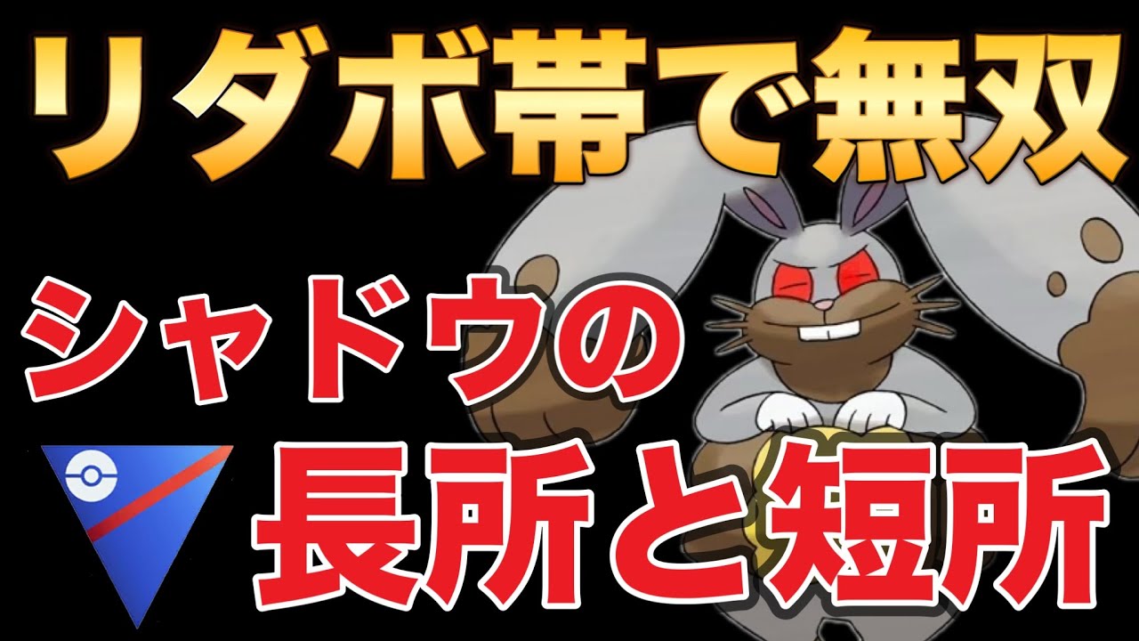 誰も使っていないSホルードで今季の最高順位を更新しました！！【ポケモンGO】【GOバトルリーグ】
