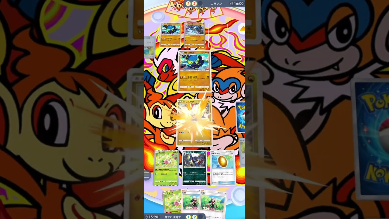 [ハイテンポポケポケ]ドクロッグが活躍した貴重な動画 #ハイテンポポケポケ #ポケポケ #ポケカ #pokemon #面白デッキ
