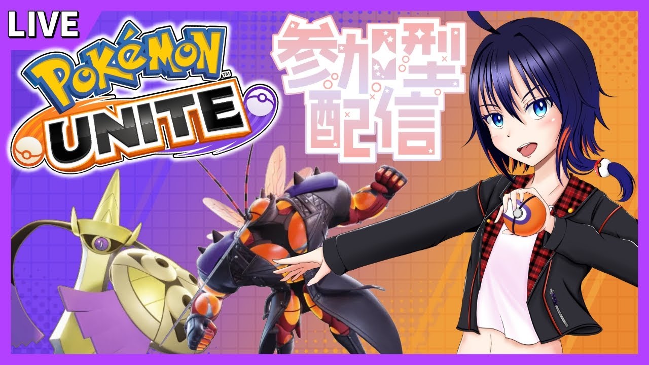 【ポケモンユナイト/参加型】高ランク目指してランクマッチ！！ 1419～【Vtuber】