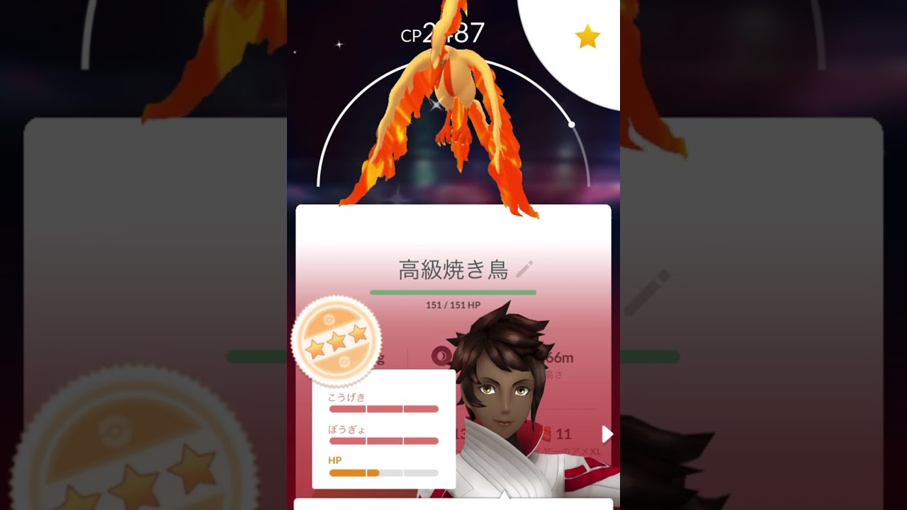 ポケモンGO色違いガラルファイヤー捕まえた！！ #ポケモンgo#ガラル３鳥#ポケモン #pokemon