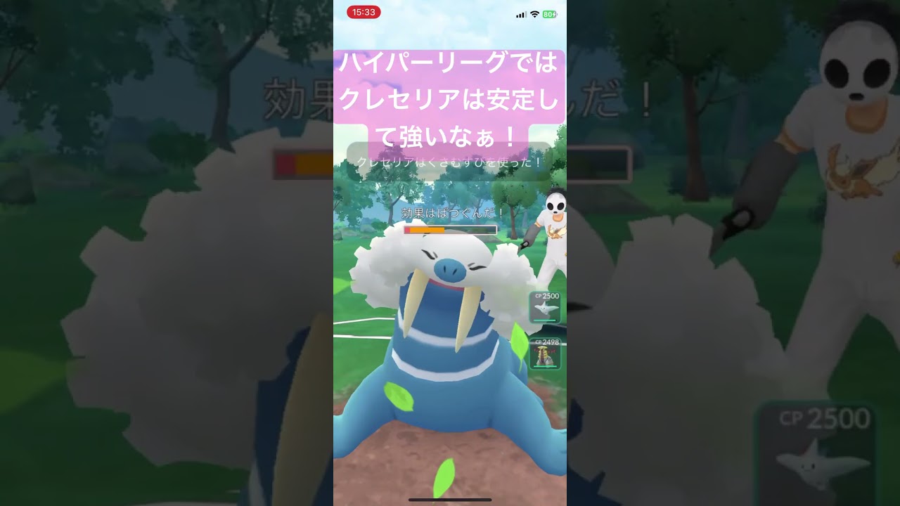 ハイパーリーグではクレセリアも安定して強い！【#ポケモン #ポケモンgoバトルリーグ #ポケモンgo #pokemongo 】
