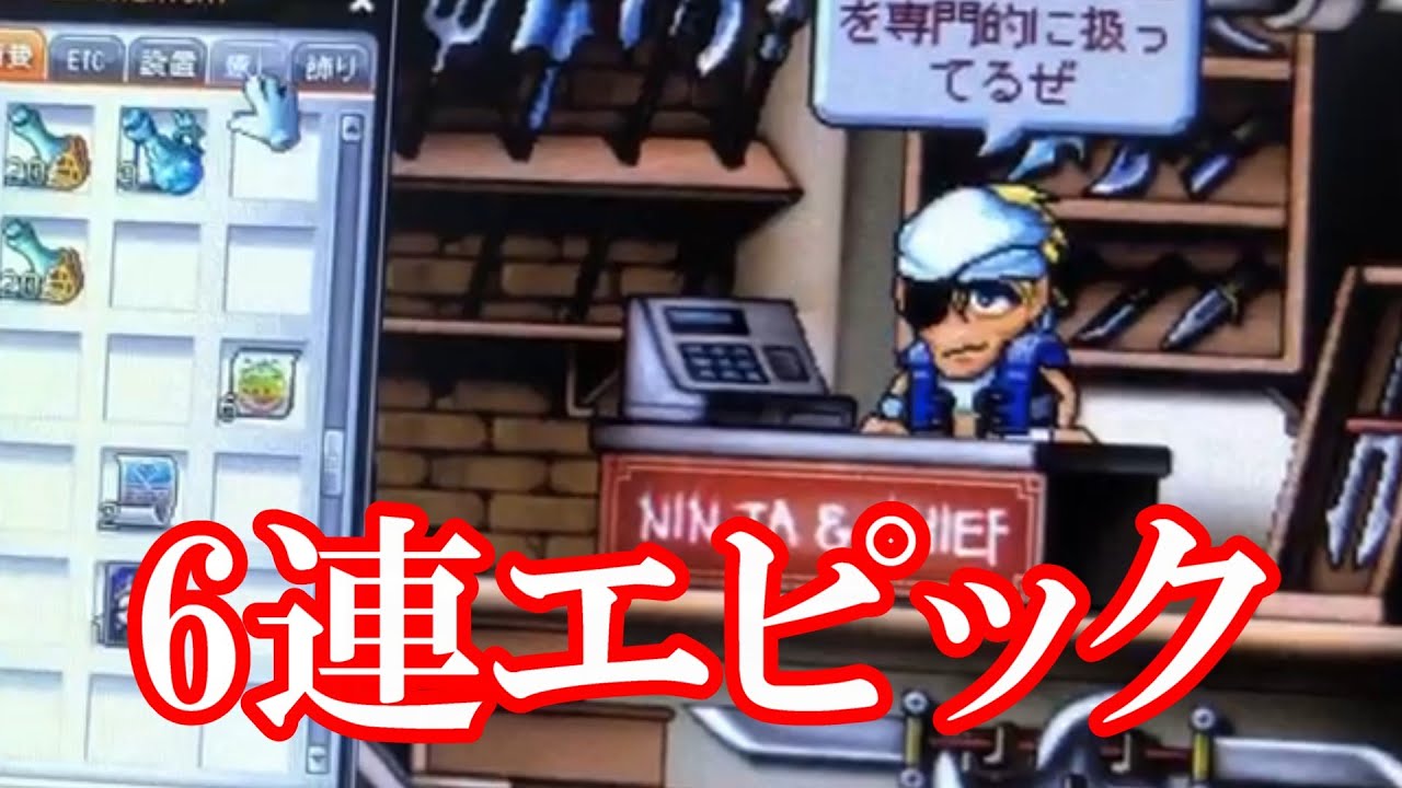 【メイプルストーリー】ファミリアレジェンダリーブースターパックだけは引くな