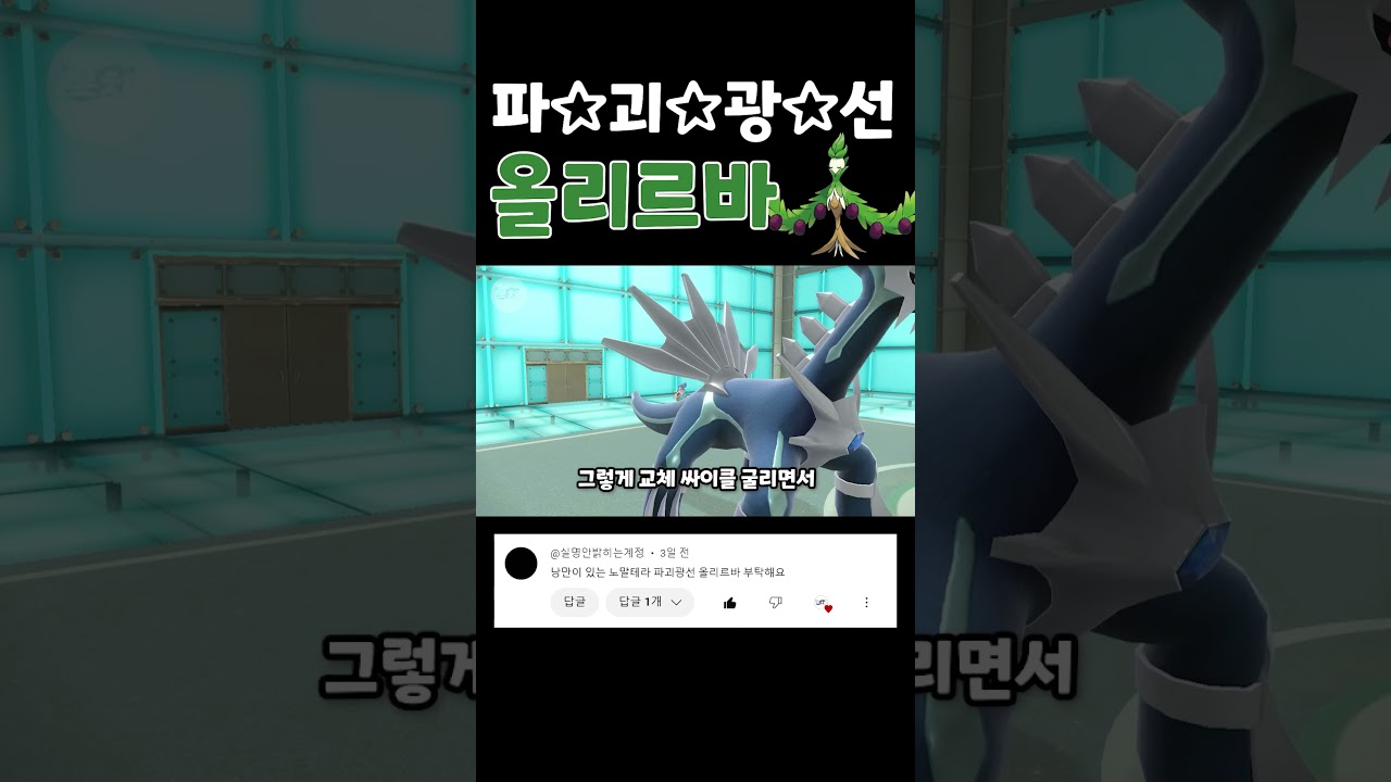 파괴광선을 리스크 없이?! 노말테라 올리르바를 써보자!! [포켓몬스터 스칼렛 바이올렛]