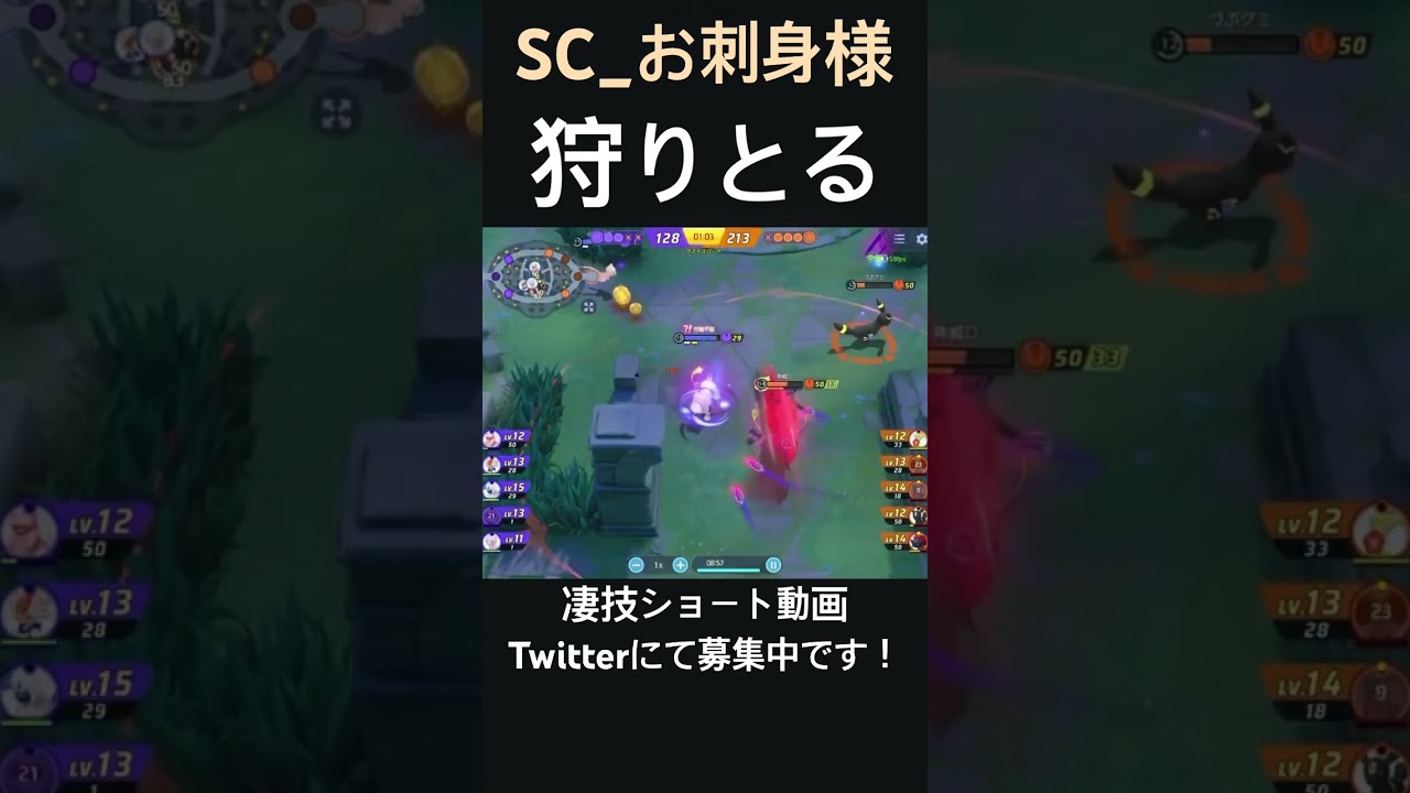 獲物を狩るアブソル【SC_お刺身様】#凄技学舎 #shorts #ポケモンユナイト #pokemonunite