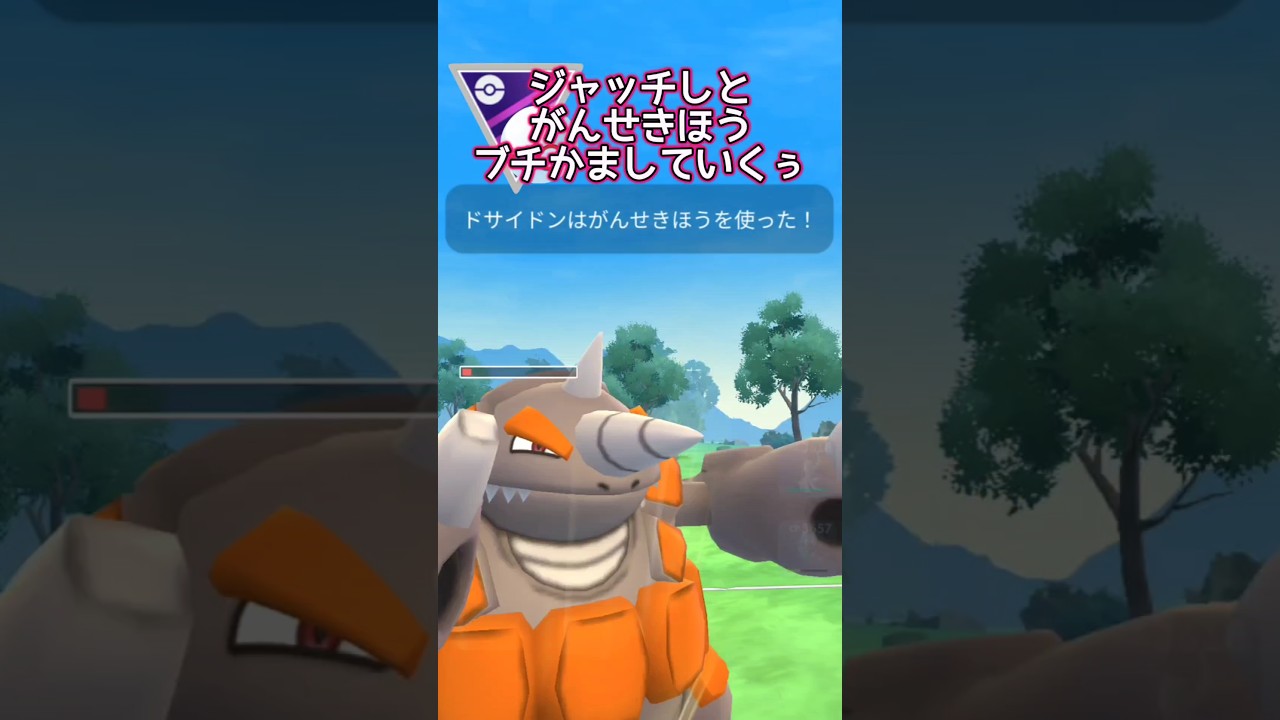 【マスタープレミア】意表を突く◯◯型フラージェス!!【ポケモンGO】【GOバトルリーグ】#ポケモンgo #Pokémongo