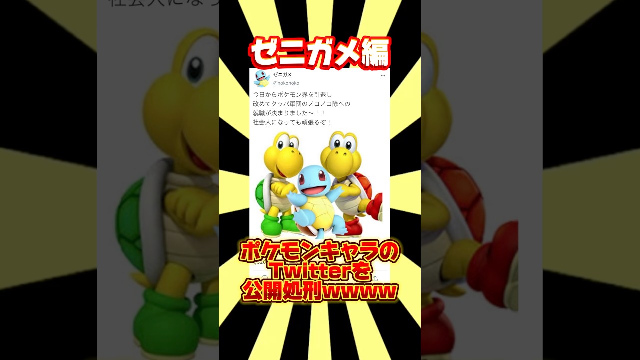 最後ゼニガメが行う初仕事がエグすぎるてwwww@ポンコチーズ #キムテス #スマブラsp実況 #shorts