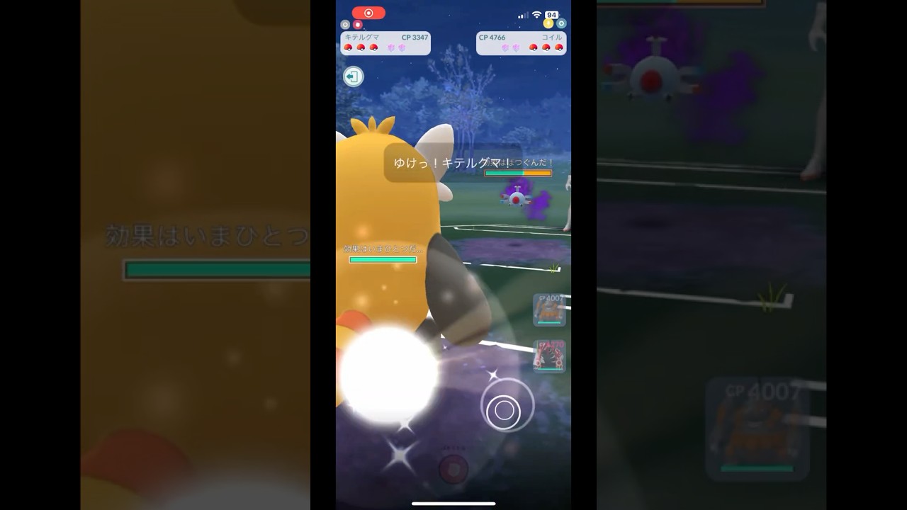 【ポケモンGO】知ってる人は知ってる...昔はキテルグマが最強だった...　#ポケモンgo #pokemongo #最強キャラ #shorts