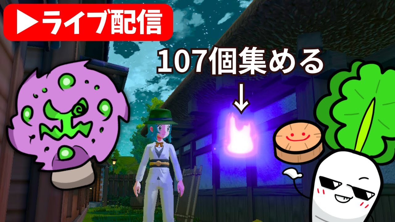 【ライブ配信】ミカルゲのともしび集めながら雑談しよう！