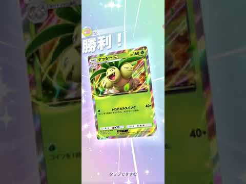 セレヴィデッキからツタージャを抜いてみました　ポケポケ