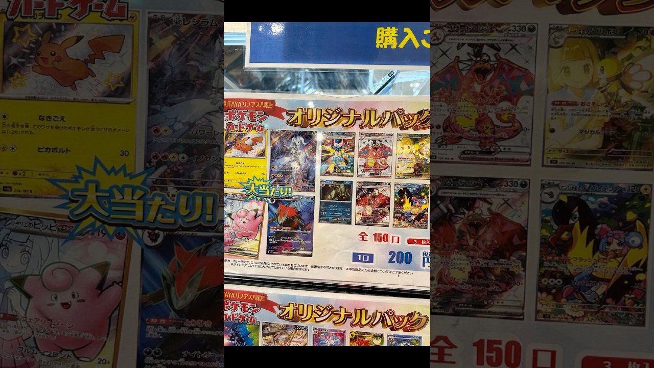 リーリエのピッピほしい！！！　　　　　　#ポケカ #ポケモンカード #ポケモン #ポケカオリパ #pokemon #pokemoncards #神引き #リーリエ