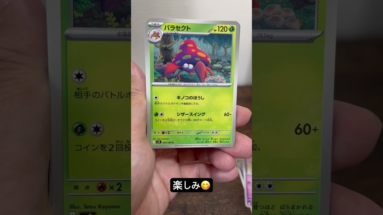 氷の貴公子フリーザー🥶#ポケカ #ポケモンカード #ポケモン #開封動画
