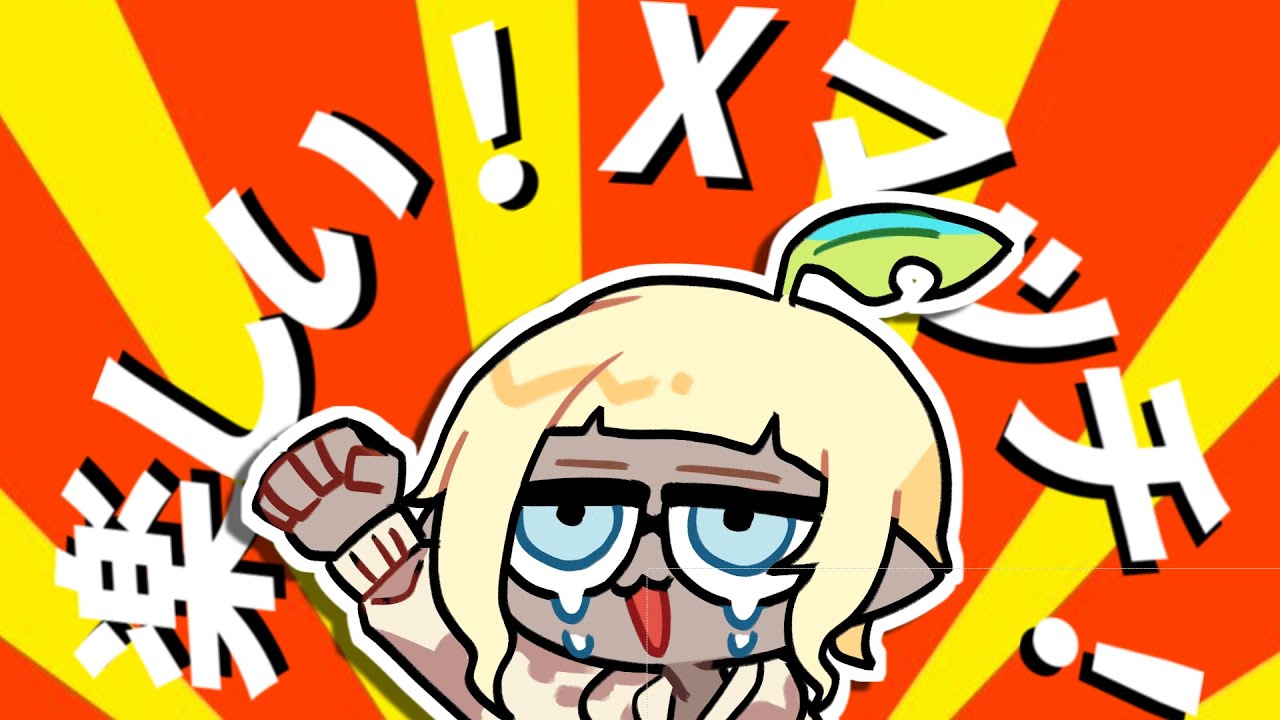 おはようXマッチスタイル【スプラトゥーン3】