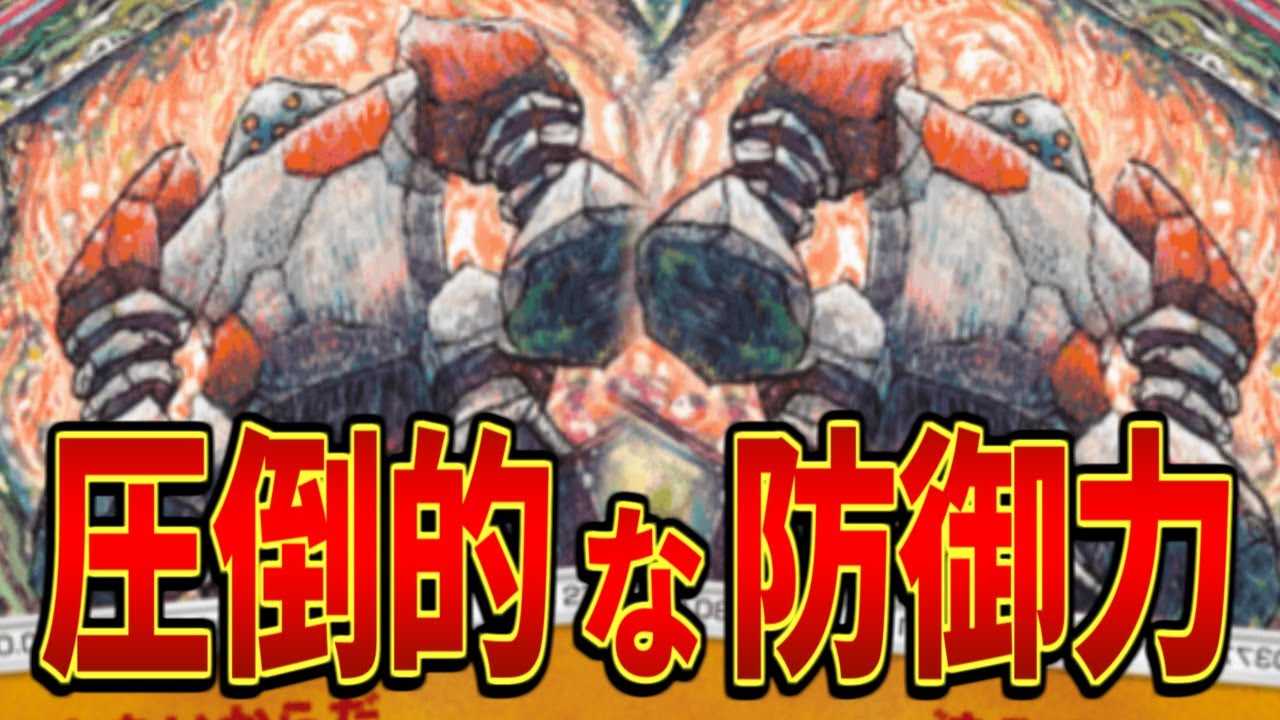 【ポケポケ】"毎ターン40ダメージ軽減"するレジロックが強すぎた
