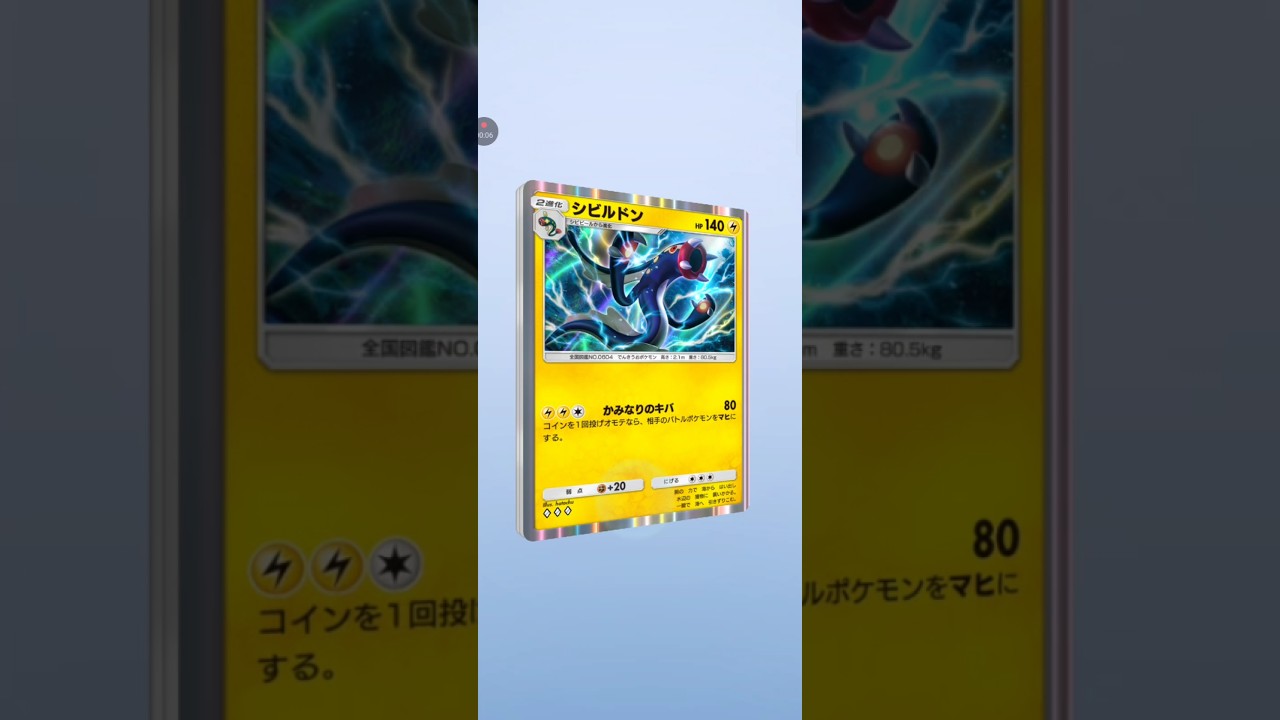 【ポケポケ サブ】最強の遺伝子ミュウツー　シビルドン #pokemon #pokemoncards