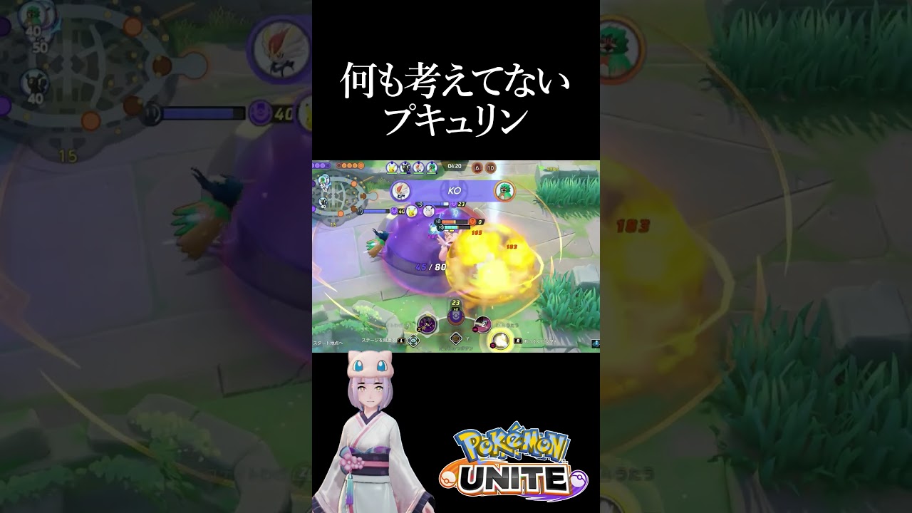 五連敗した後の脳筋プクリン  #ポケモン  #unite #ポケモンユナイト #pokemon #ポケユナ