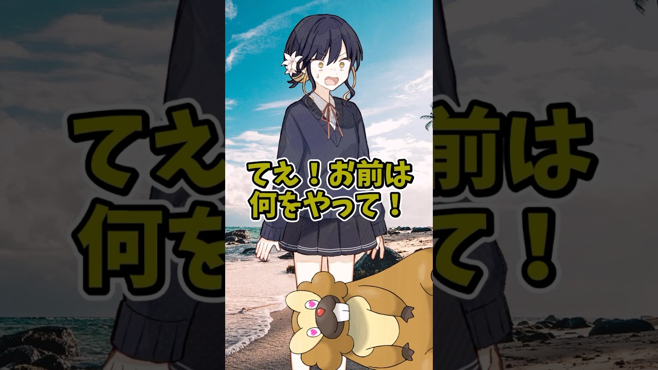 【ゆっくりポケモン】ビーダルが女子高生を襲う＃Shorts