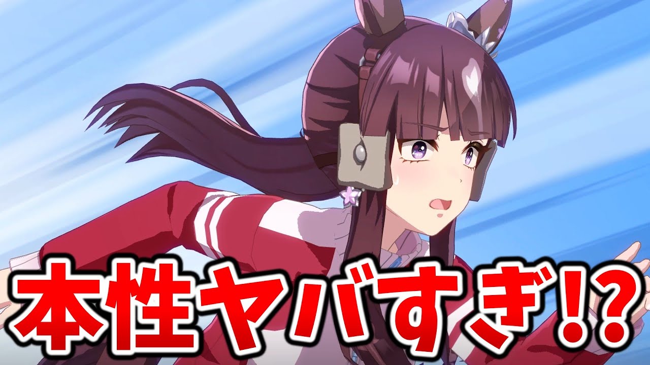 ラッキーライラックの”心の声”が汚すぎるｗｗｗ【ウマ娘】