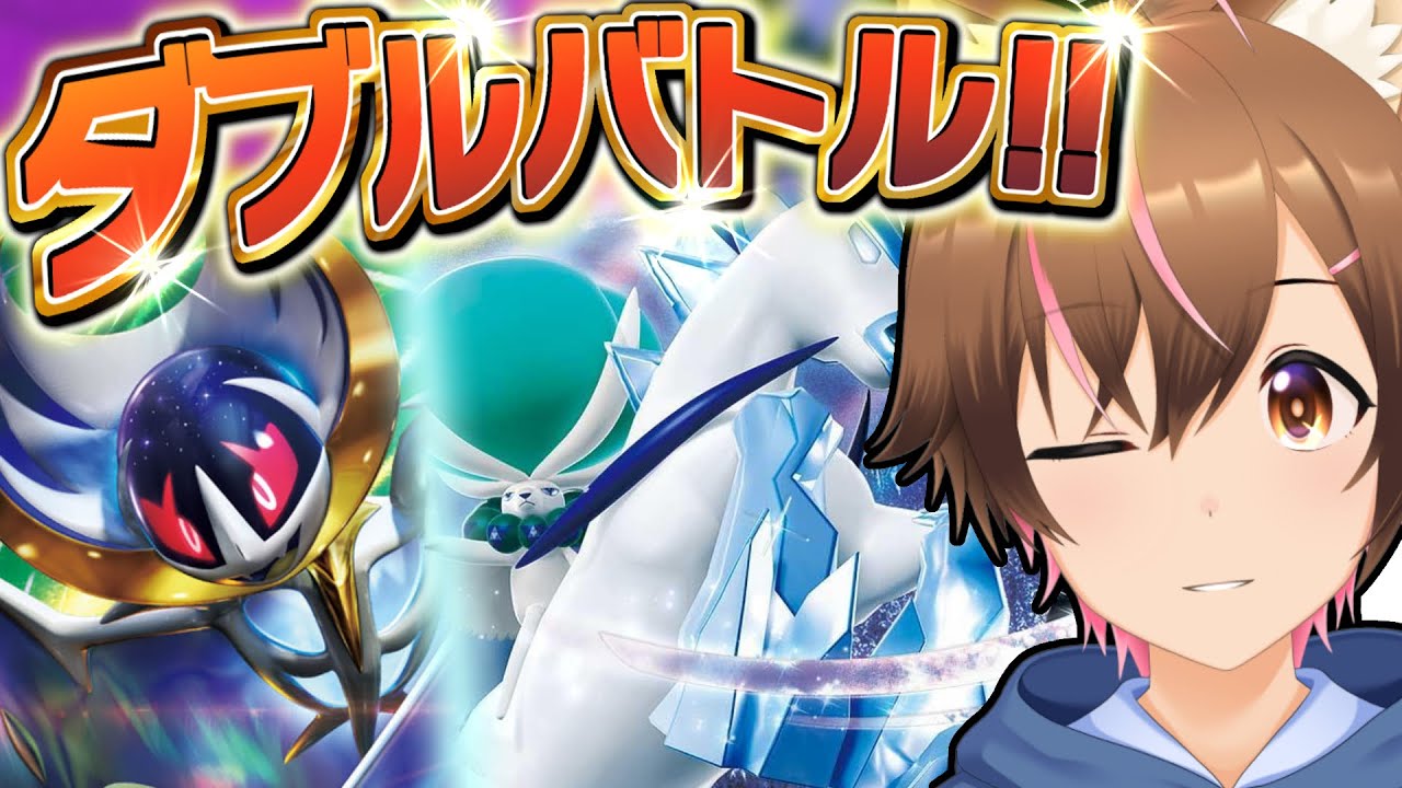 【ポケモンSV】ルナアーラor白馬でレギュGランクマ！【輝兎アイル / Vtuber】