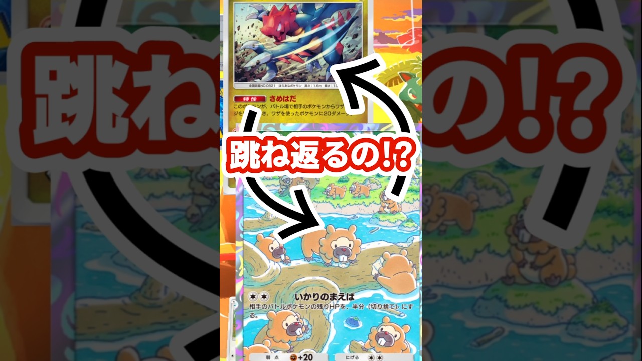 ビッパ最強伝説始まる?#shorts #ポケモン #ポケポケ #pokemon #ゲーム実況 #short