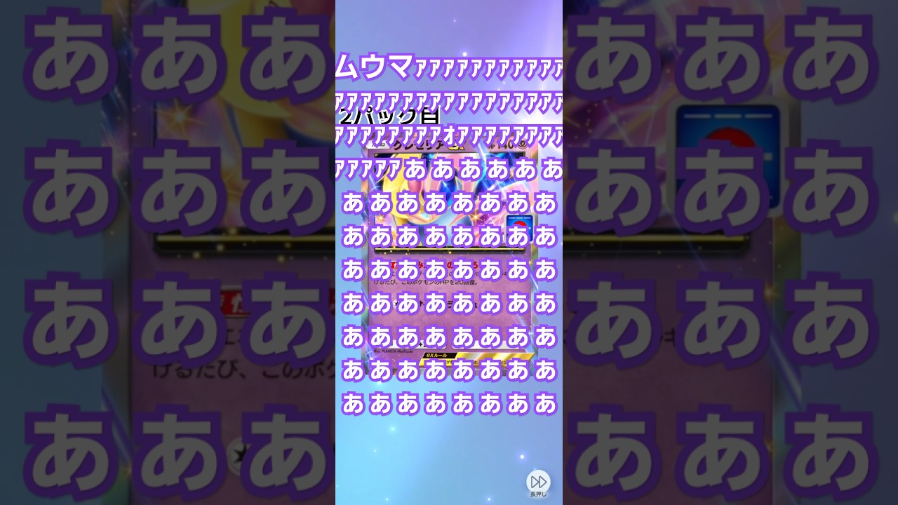 【クレセリアexドロップイベント】20パック開封！#shorts #youtubeshorts #ポケポケ #ポケポケ開封チャレンジ #ポケモン #ポケカ