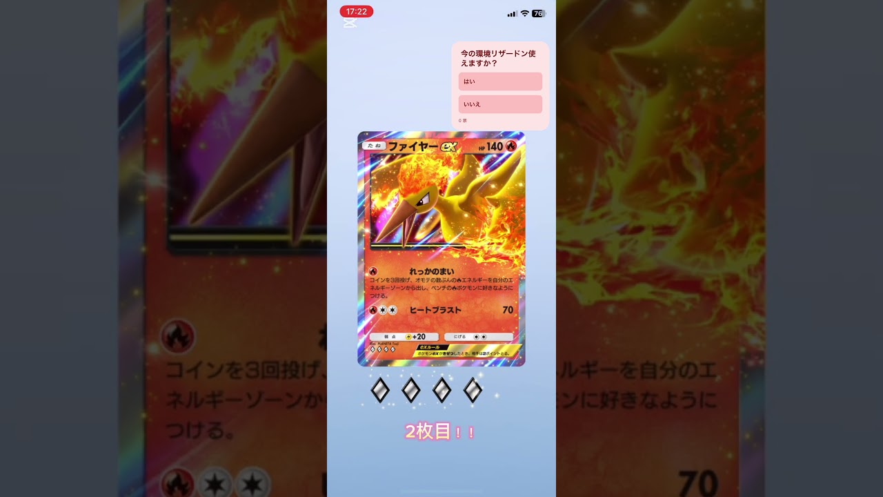 【ポケポケ】ファイヤーめっちゃ綺麗！ #shorts #ポケポケ