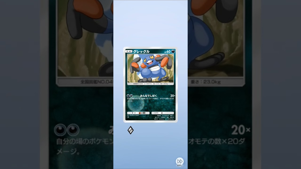 エムリットですぎでは！？！？#ポケポケ #ポケポケ開封チャレンジ #ポケポケ対戦 #pokemoncards #pokemon #ポケカ
