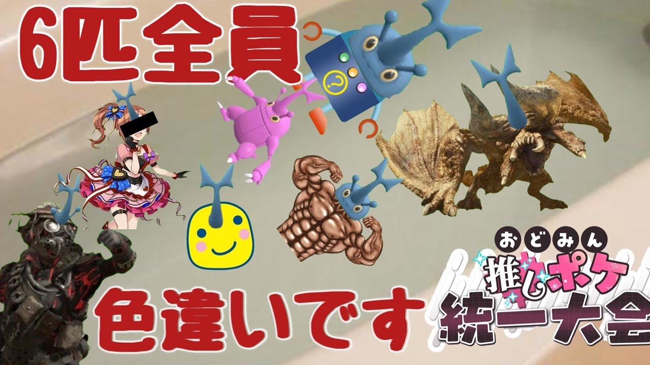 【ゆっくり実況】【ポケモンsv】おどみん推しポケ大会色違いヘラクロス六体で突っ込んでみた。#ゆっくり実況 #ポケモンsv #pokemon #おどみん推しポケ大会
