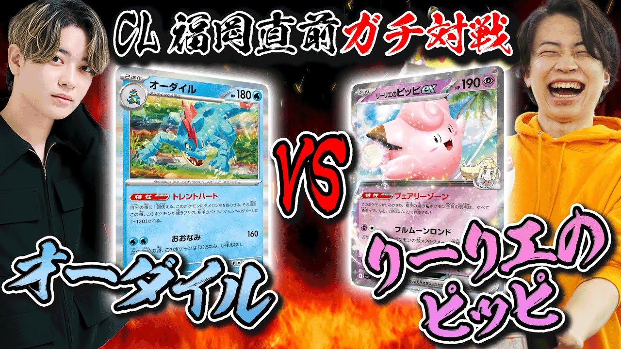 【ポケカ/対戦】ポケカ四天王とガチ対戦！！VSサーニーゴ！