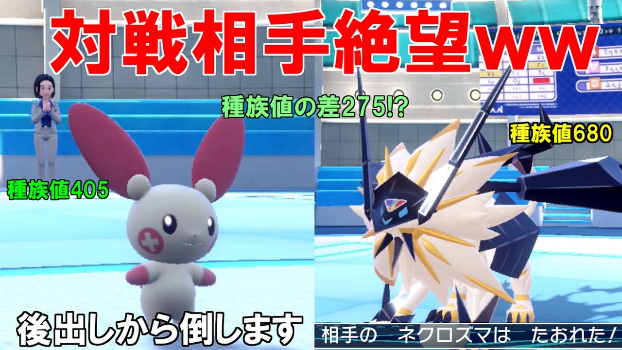 合計種族値405しか無い`プラスル`が禁伝環境でも余裕で強くて普通に使えます！！【ポケモンSV】