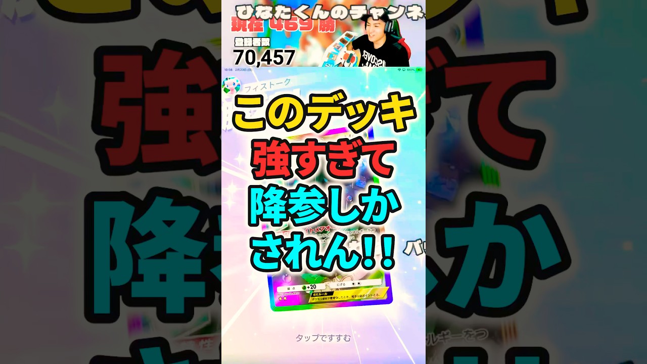 ダークライ・マニューラデッキが強すぎてまともなバトルができない件について #ポケポケ