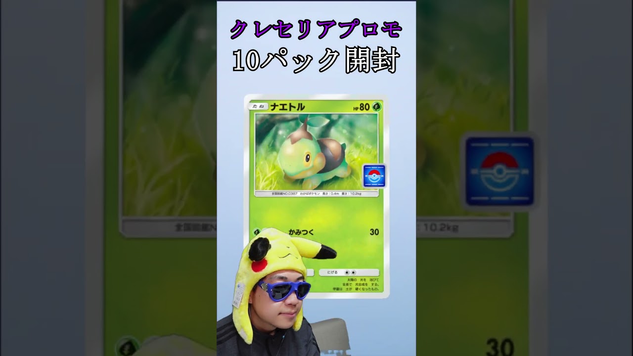 新環境はやくこい #ポケポケ #shorts